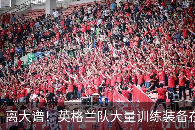 离大谱！英格兰队大量训练装备在美国被盗，凯恩、贝林厄姆等人球鞋失踪，两人被捕